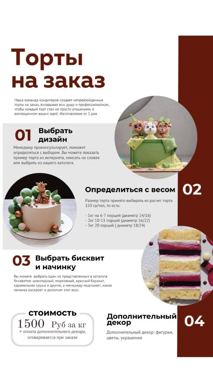 Акияна меню