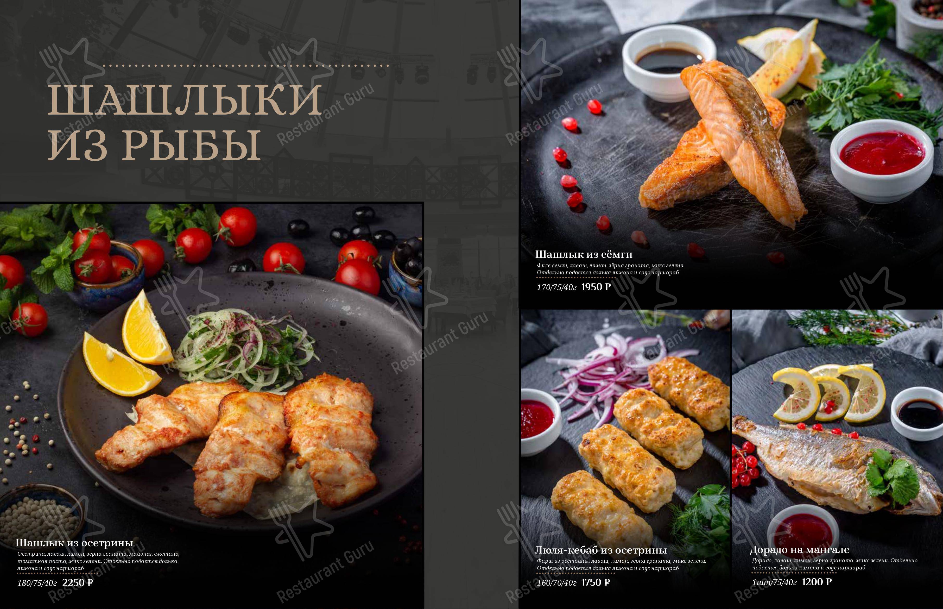 Меню ресторана Бакинский домик - Крафт меню