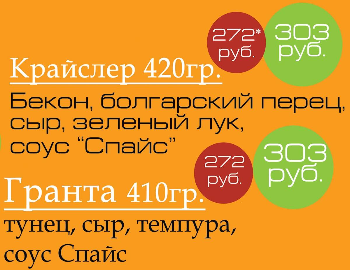 Ямато меню