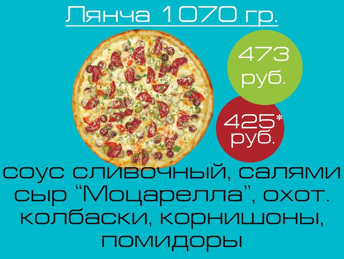 Ямато меню