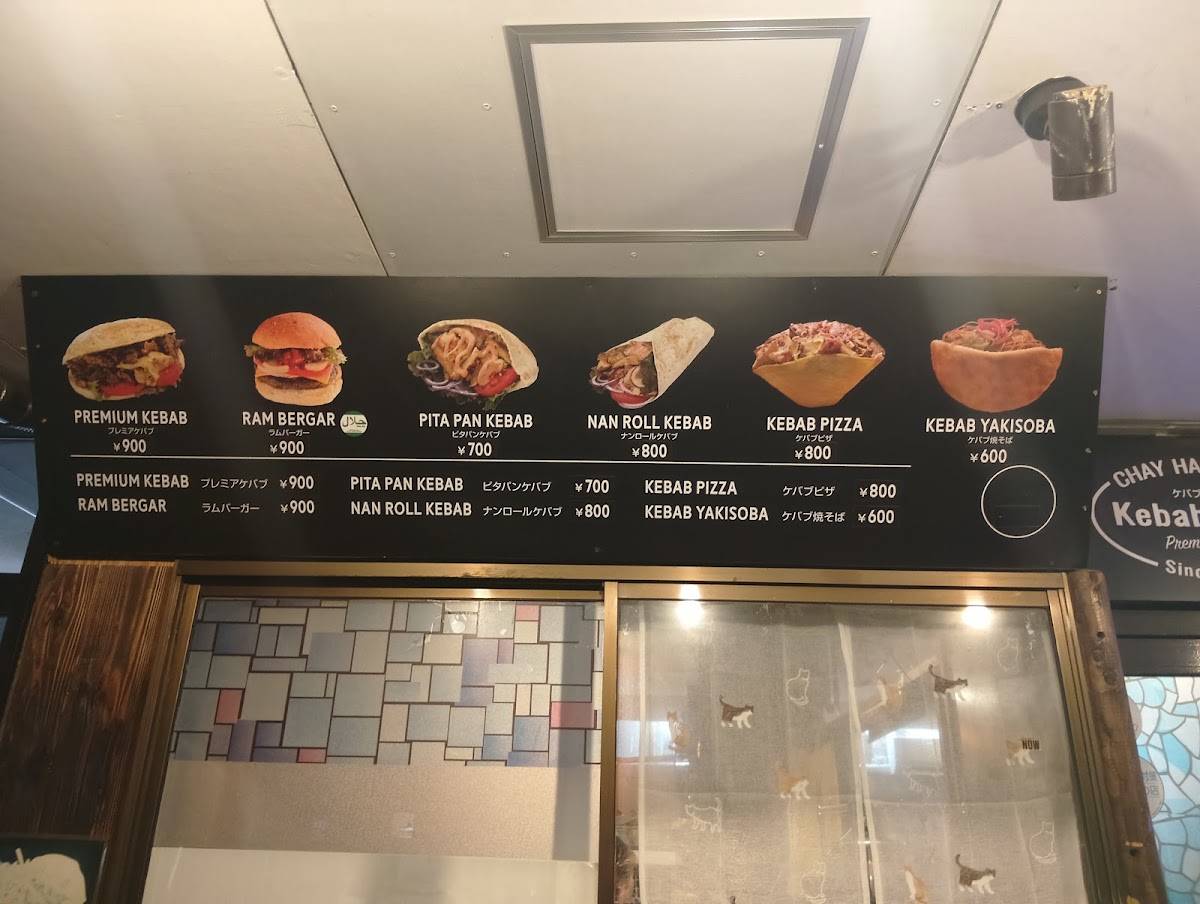 Kebab World меню