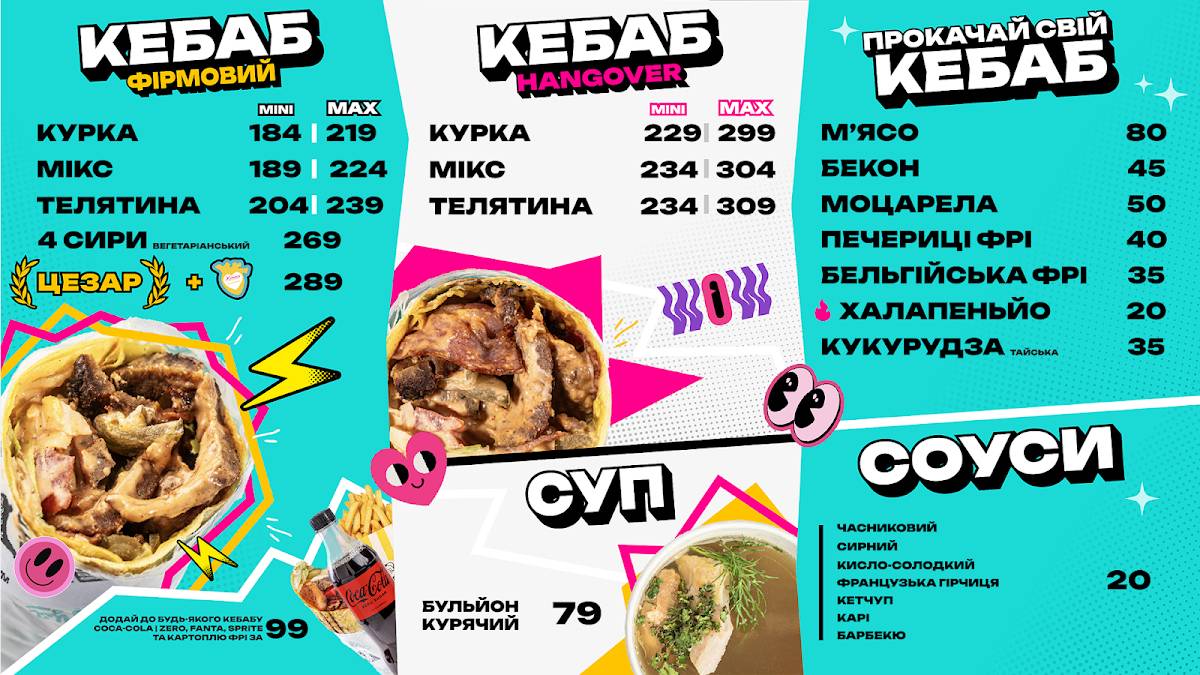 Kebabtsya меню