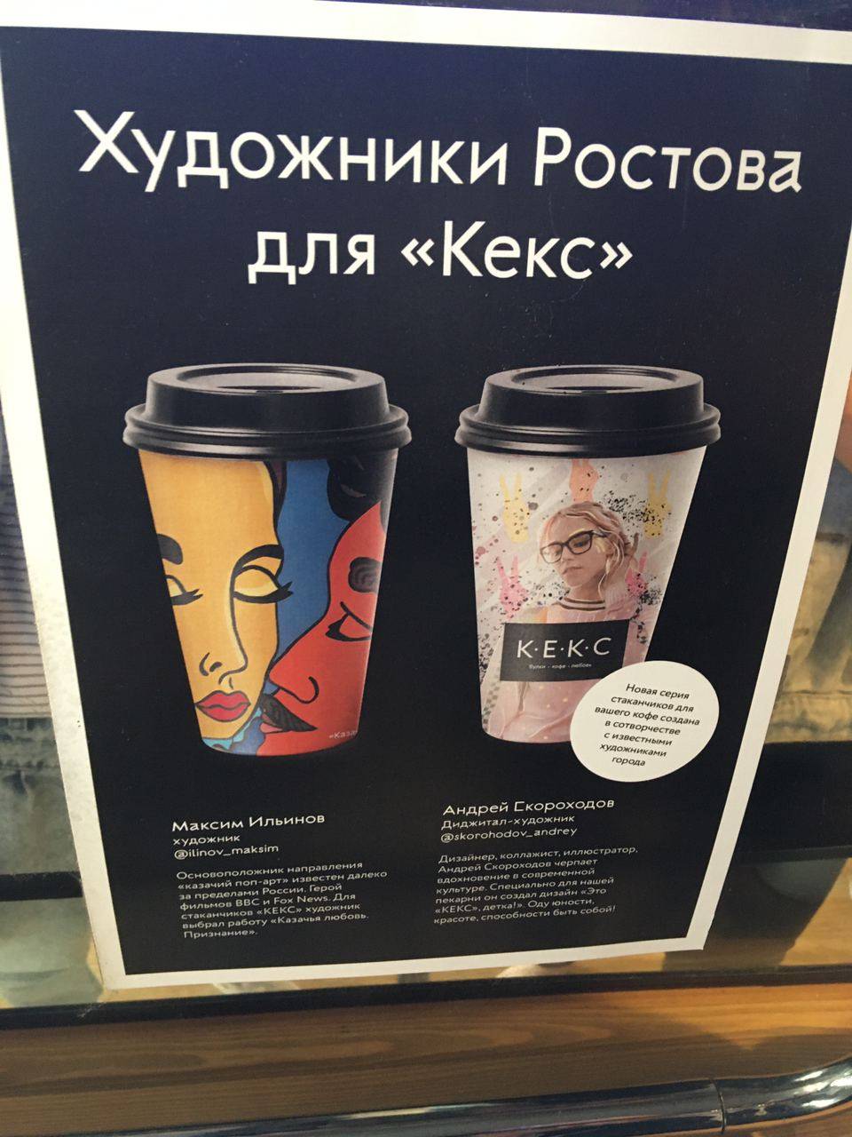 Кекс меню