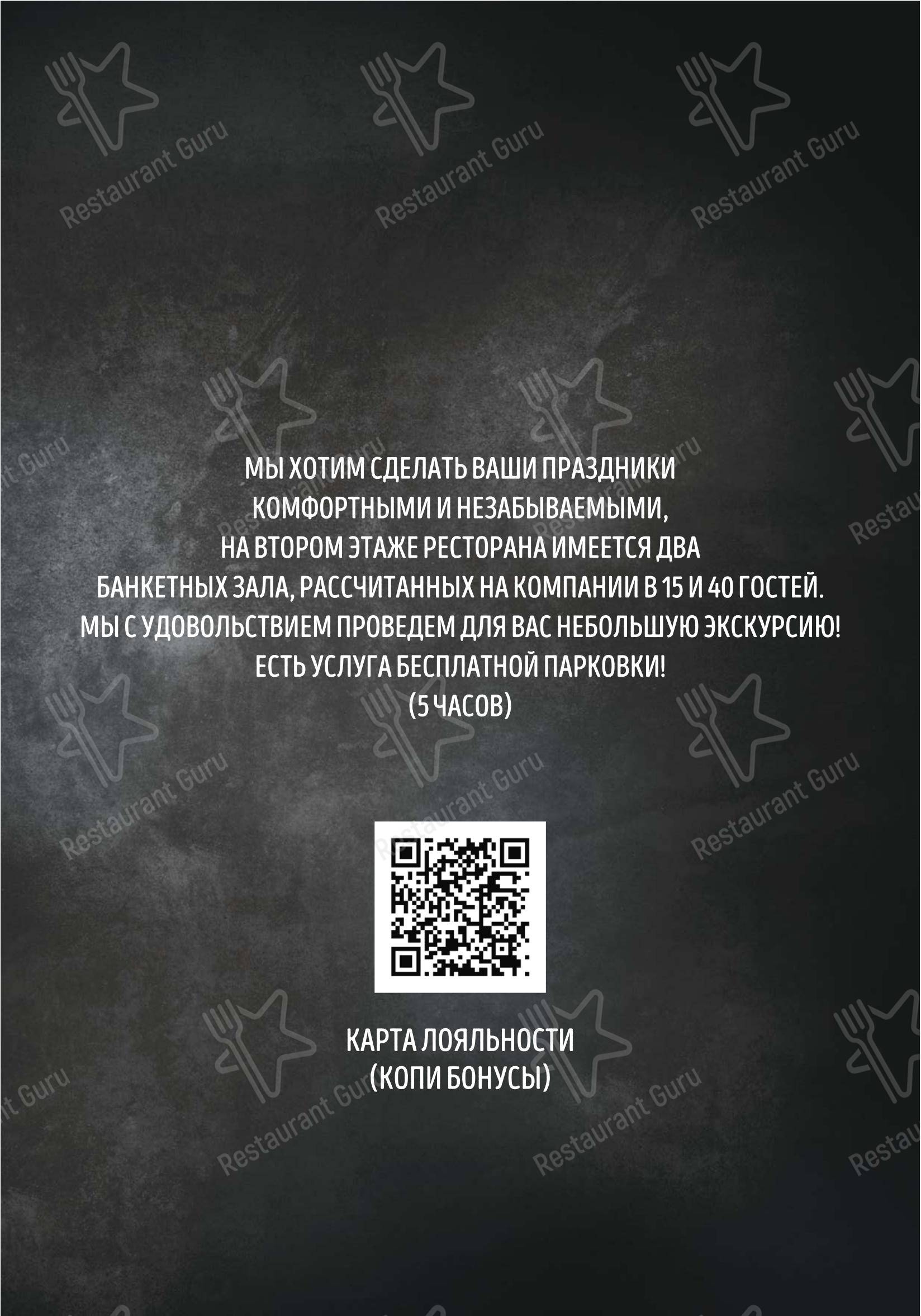 Хаш в Екатеринбурге - 菜单