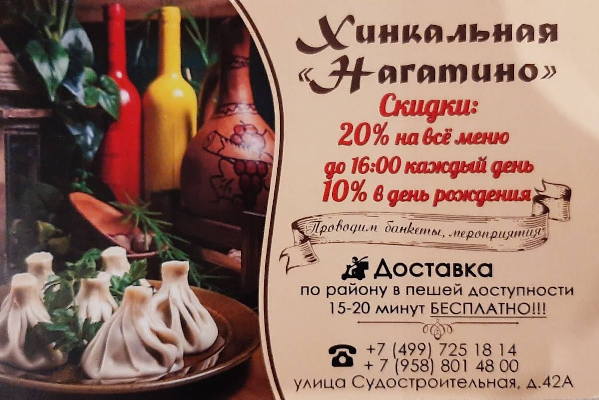 Привет, я в Грузии меню