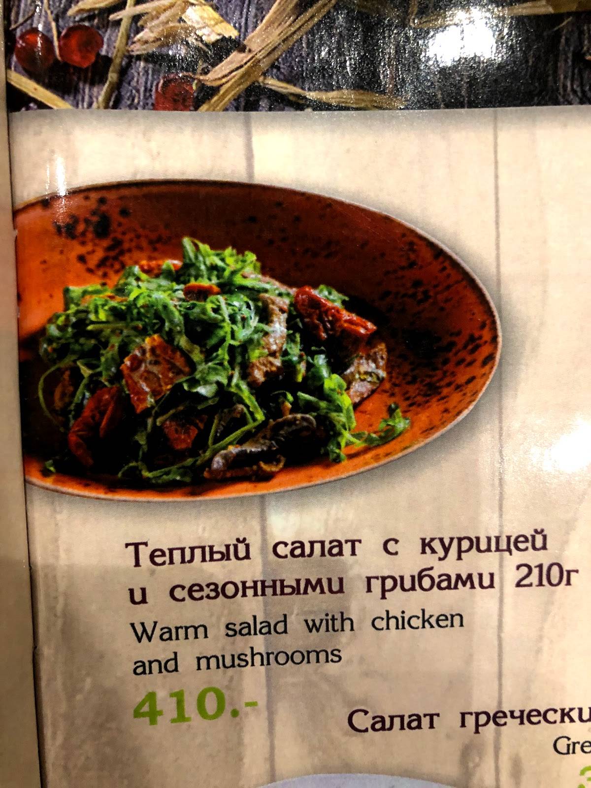 Хинкальная меню