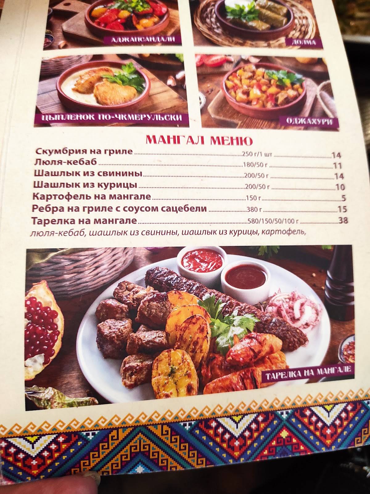 Хинкальня меню