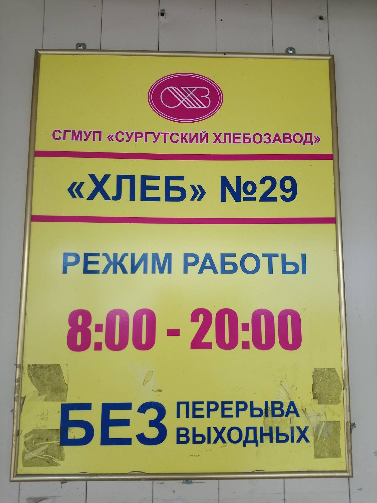Хлеб меню