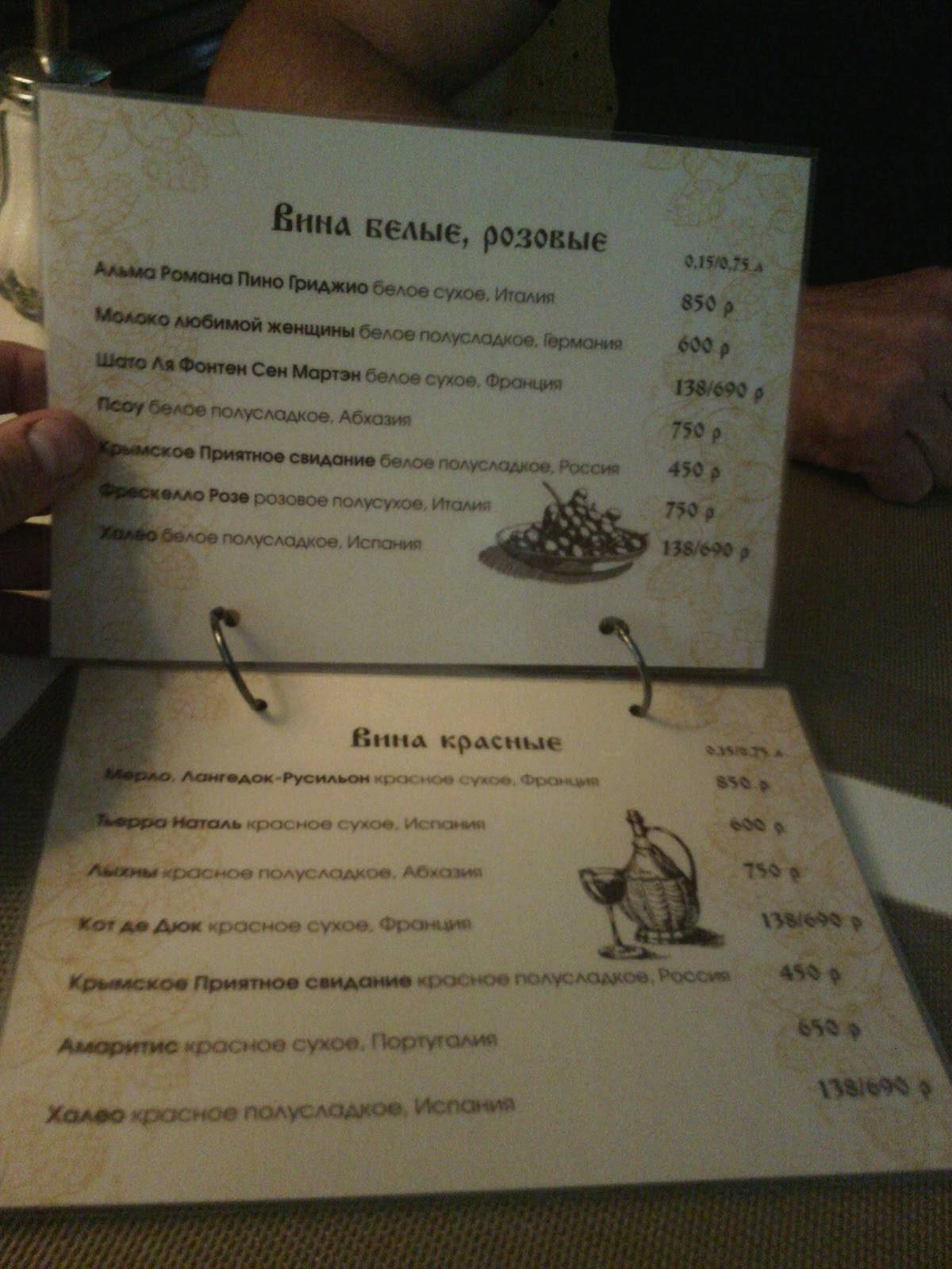 Хмель меню