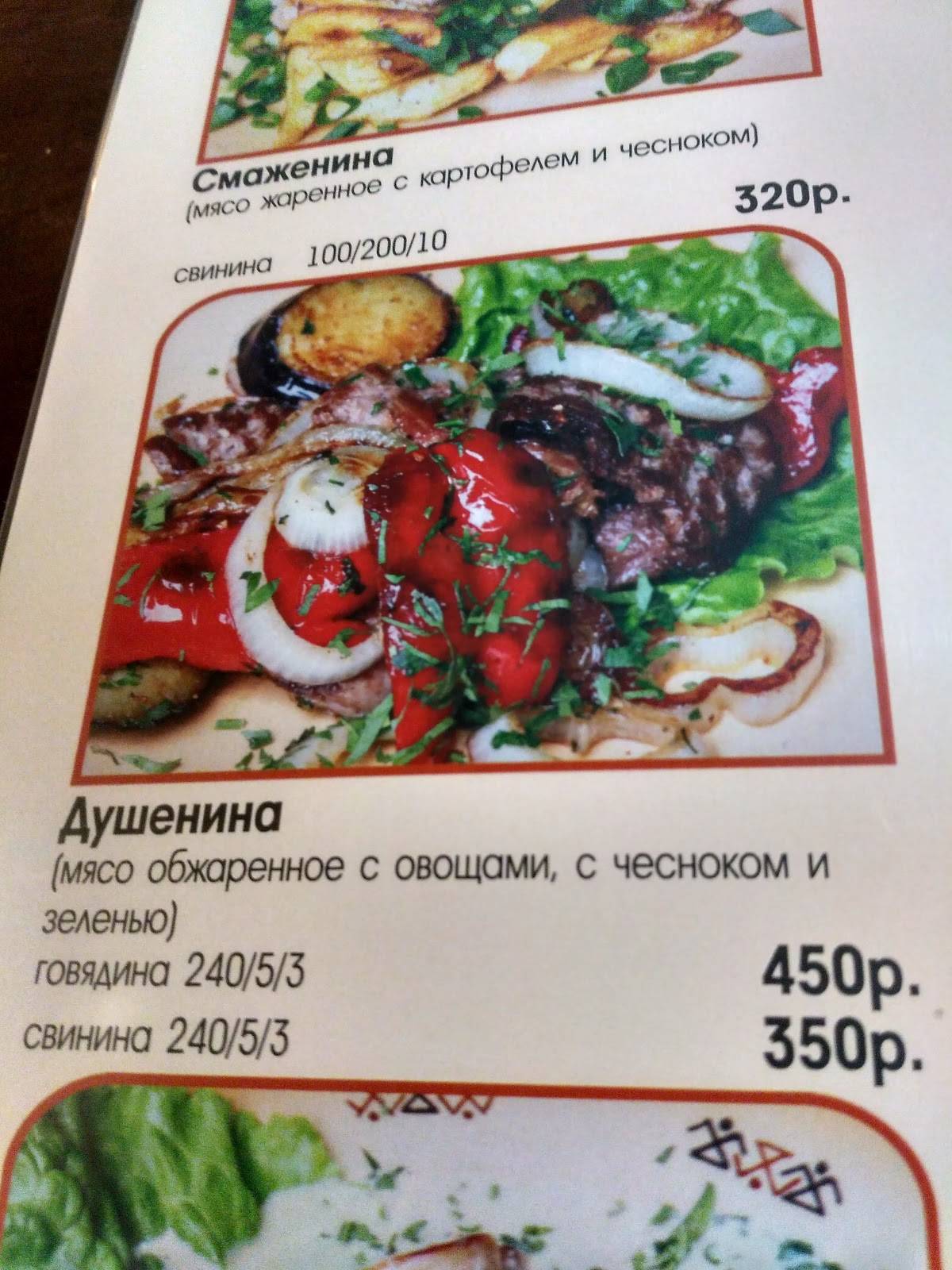 Хмельной Кабанчик меню