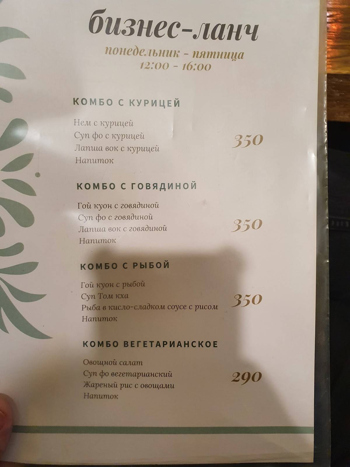 Хойан меню