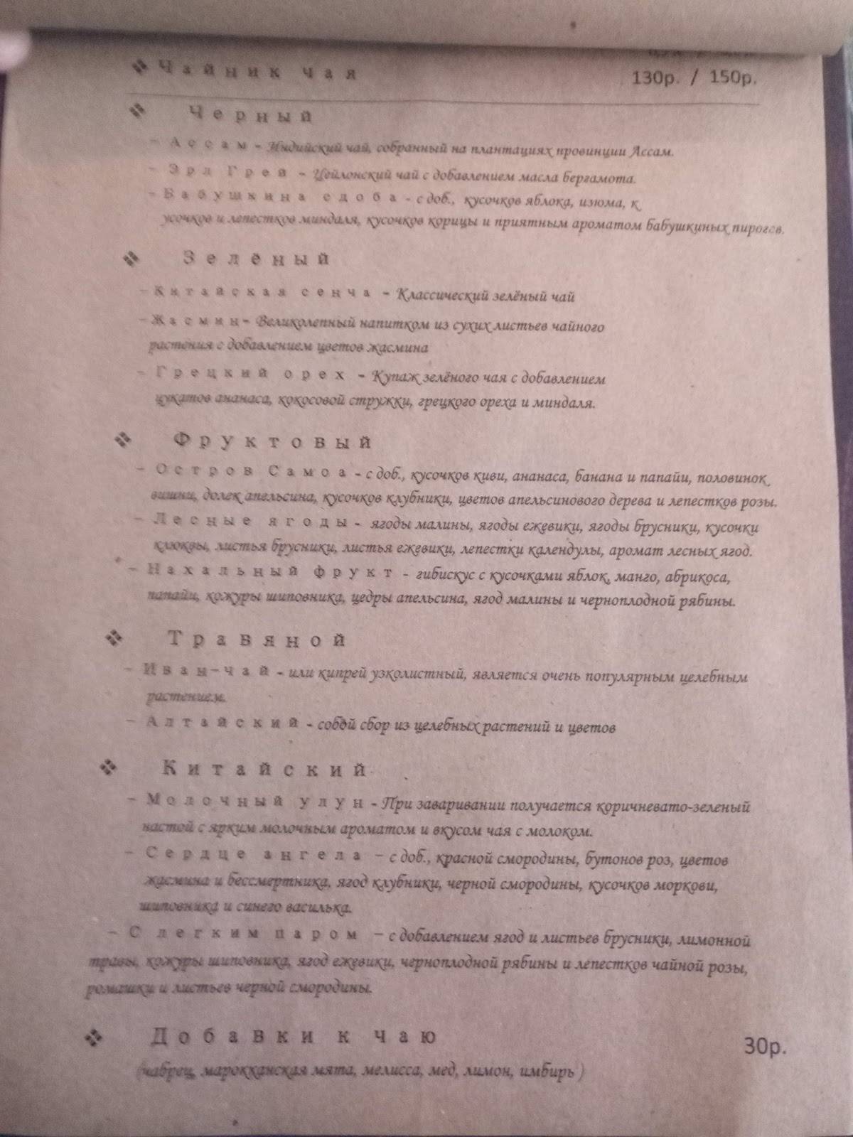 Кафе Кипень меню