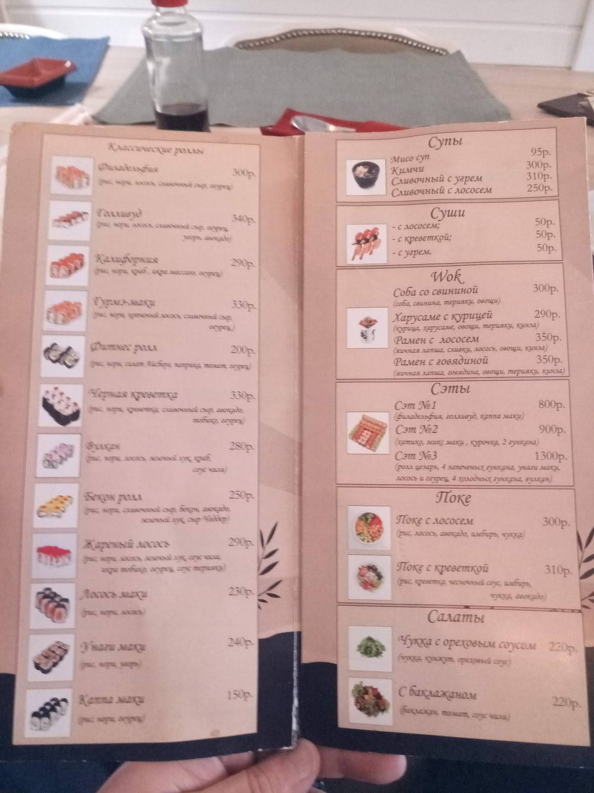 Кафе Кипень меню