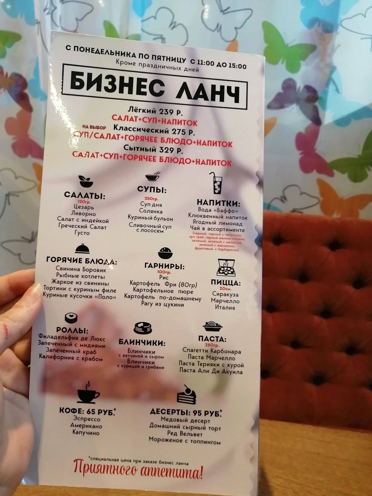 Баффо Пицца меню