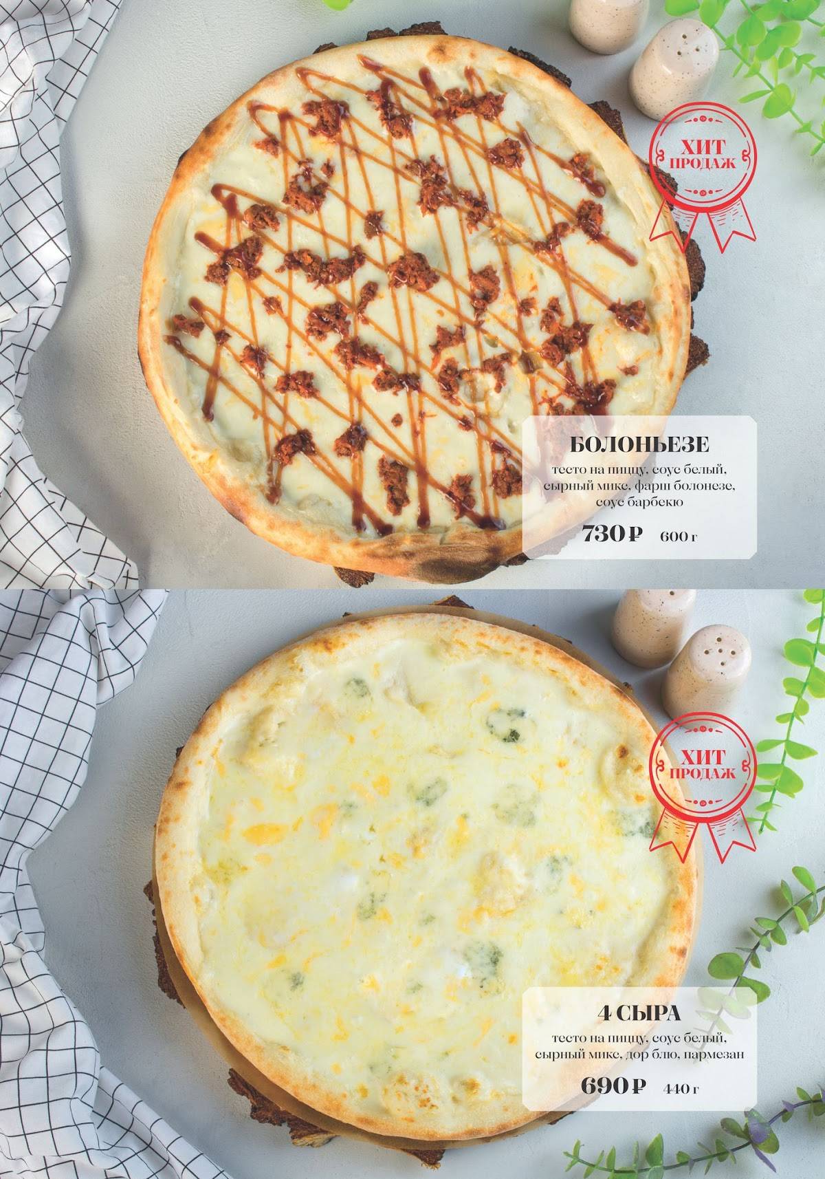 Киселёк меню