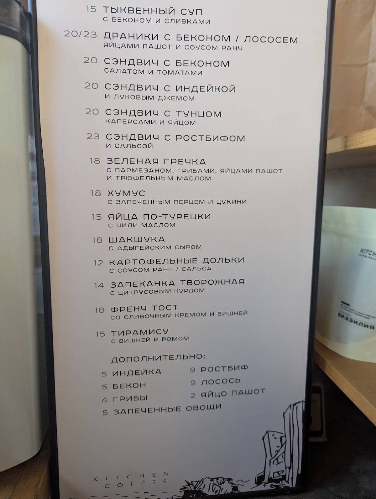 Китчен Кофе Ростерс меню