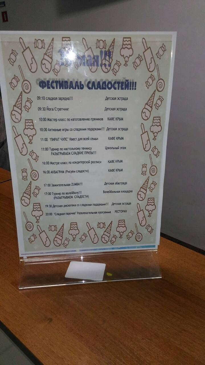 Клуб Луч меню
