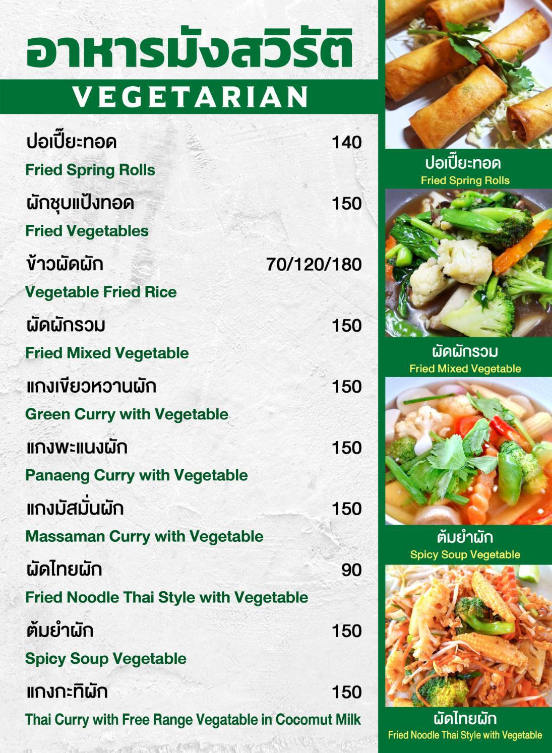 Dinner Samui меню