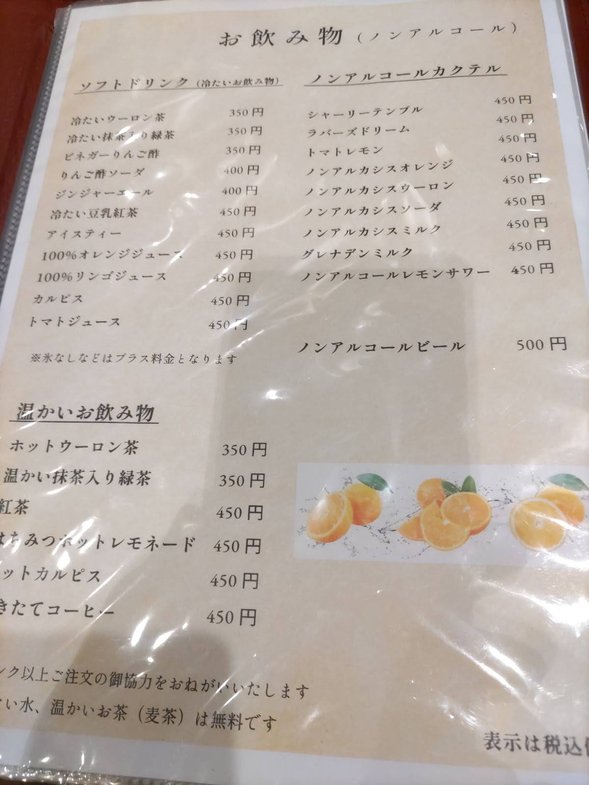 Koa Izakaia Ueda меню