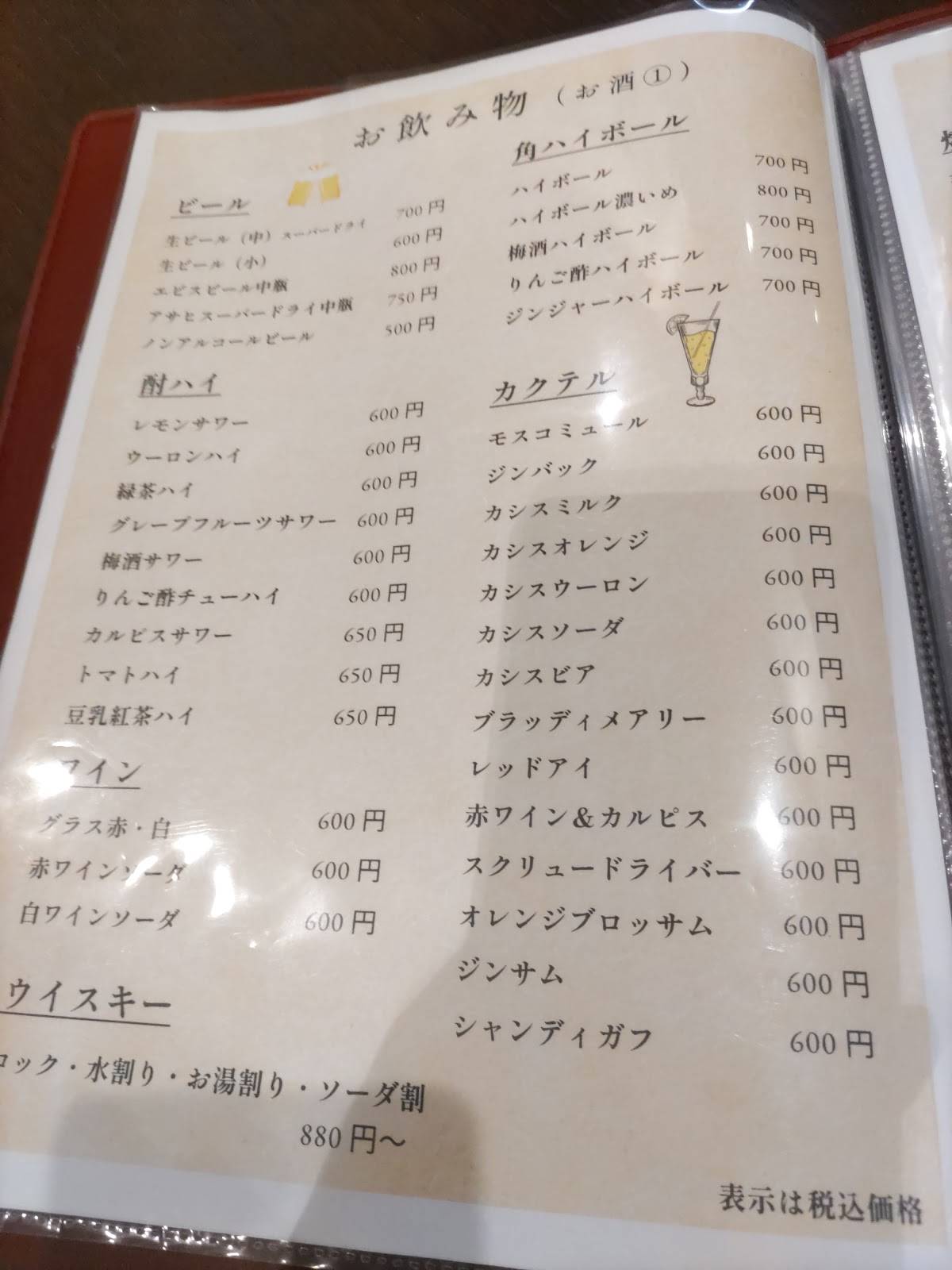 Koa Izakaia Ueda меню