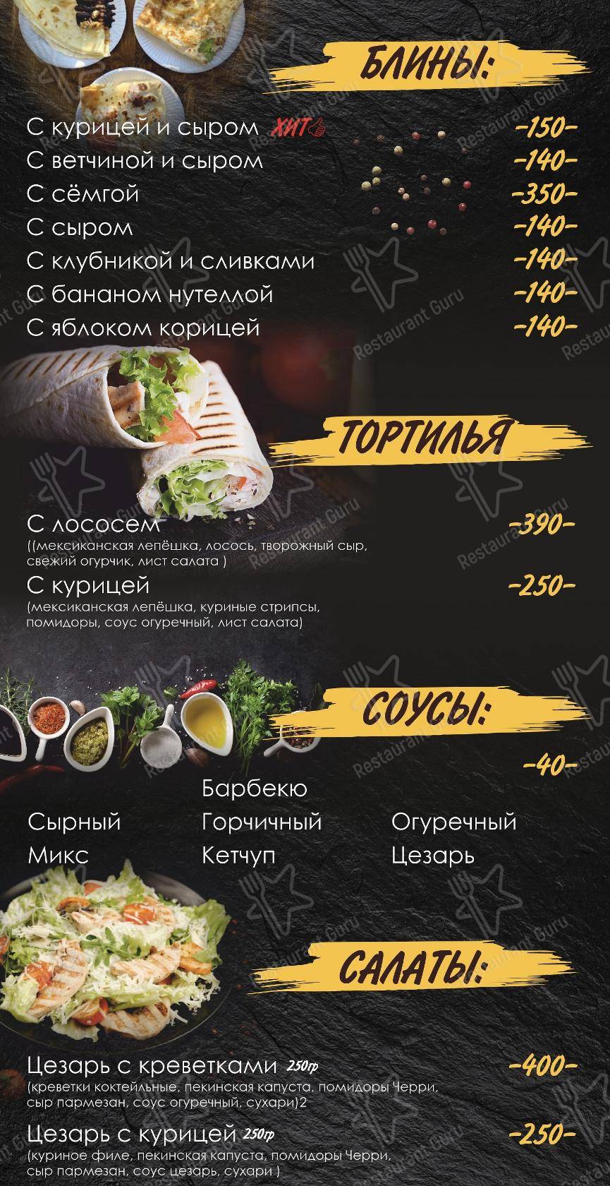 Взгляните на меню Tender