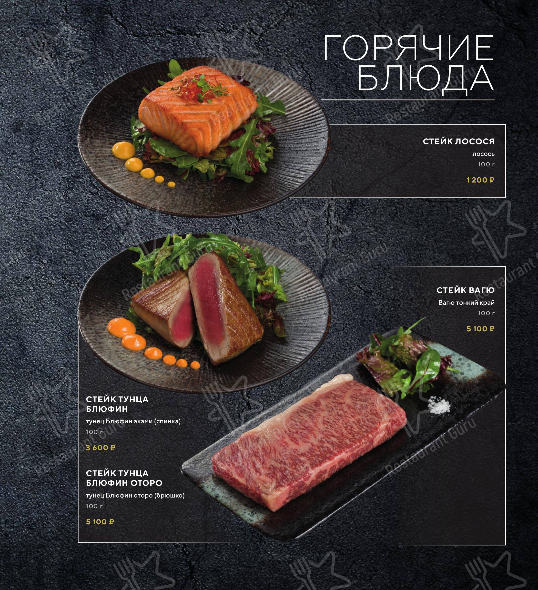 Меню ресторана Кой