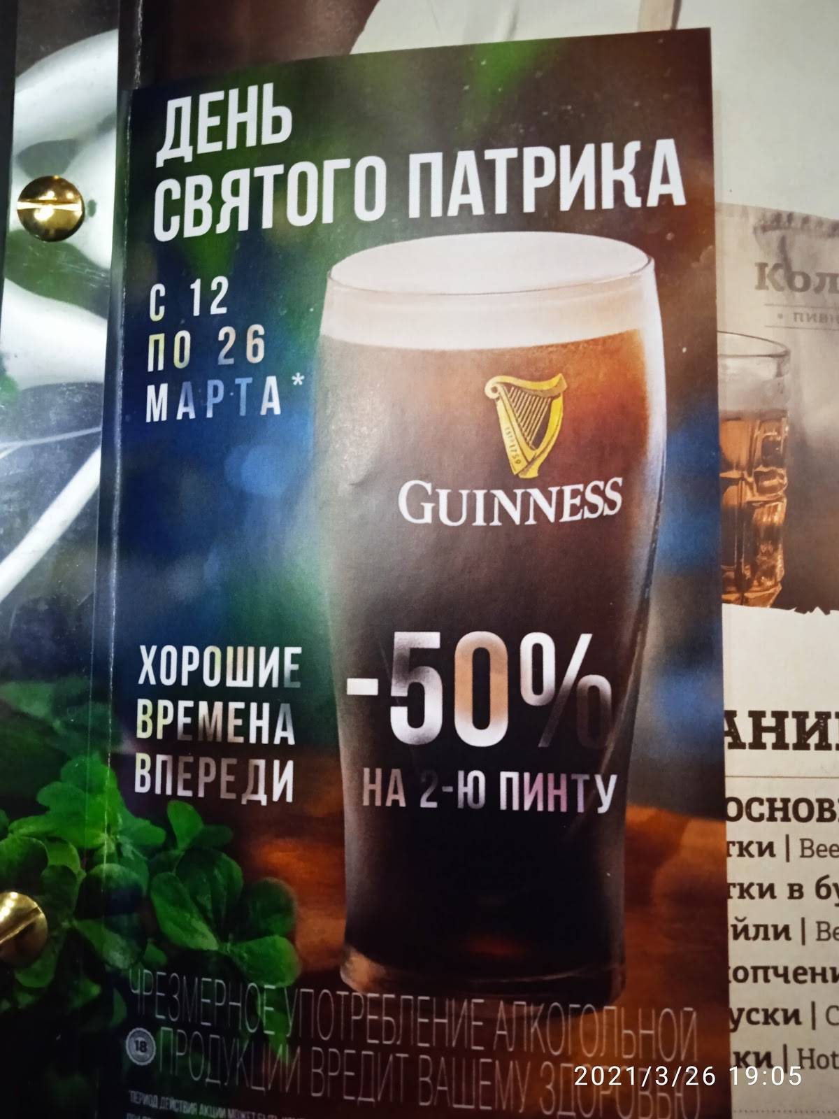 Колбасофф меню