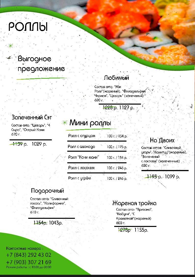 Король пиццы меню