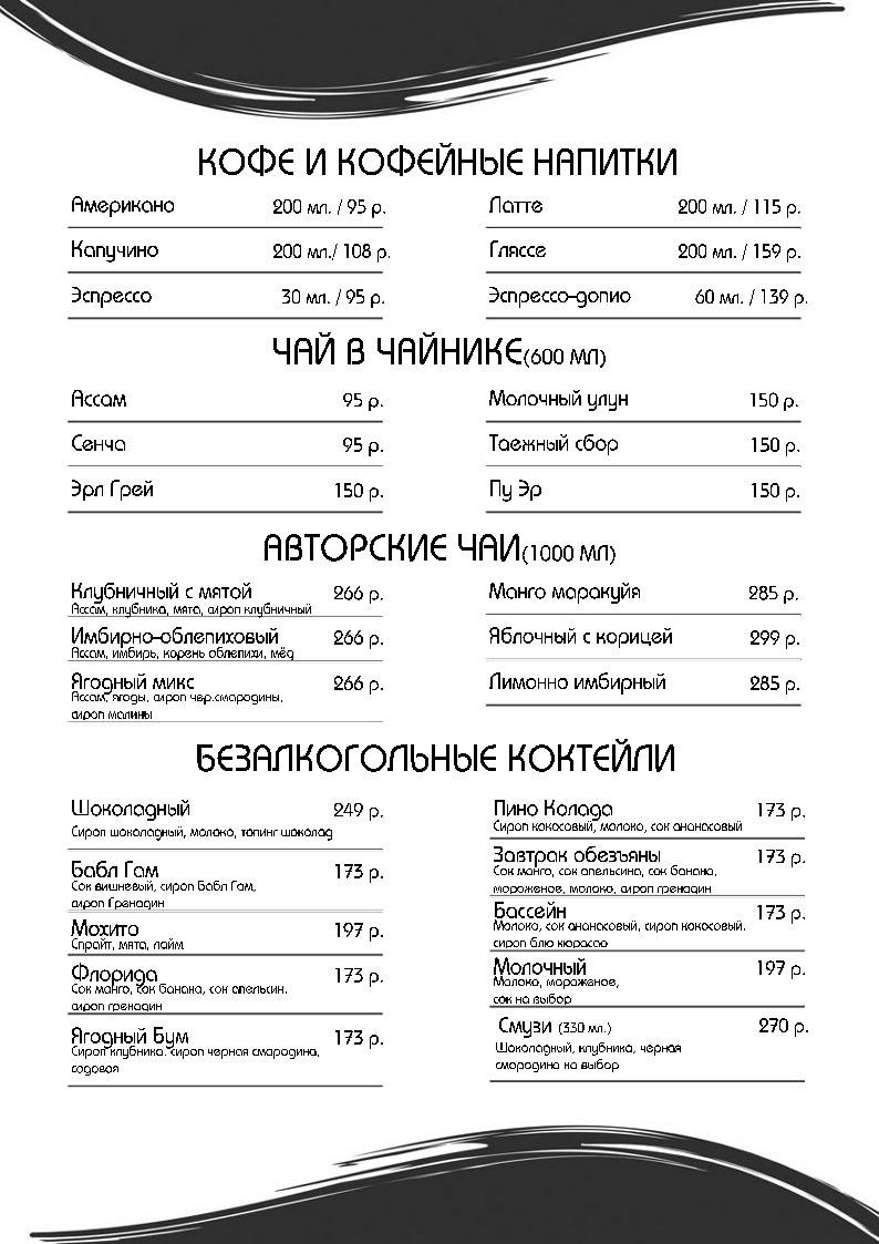 Король пиццы меню