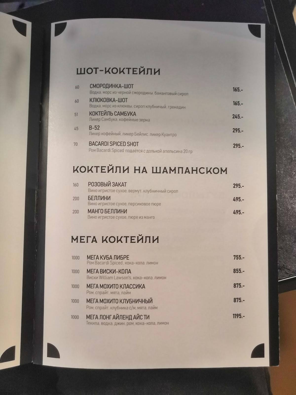 Цукини меню