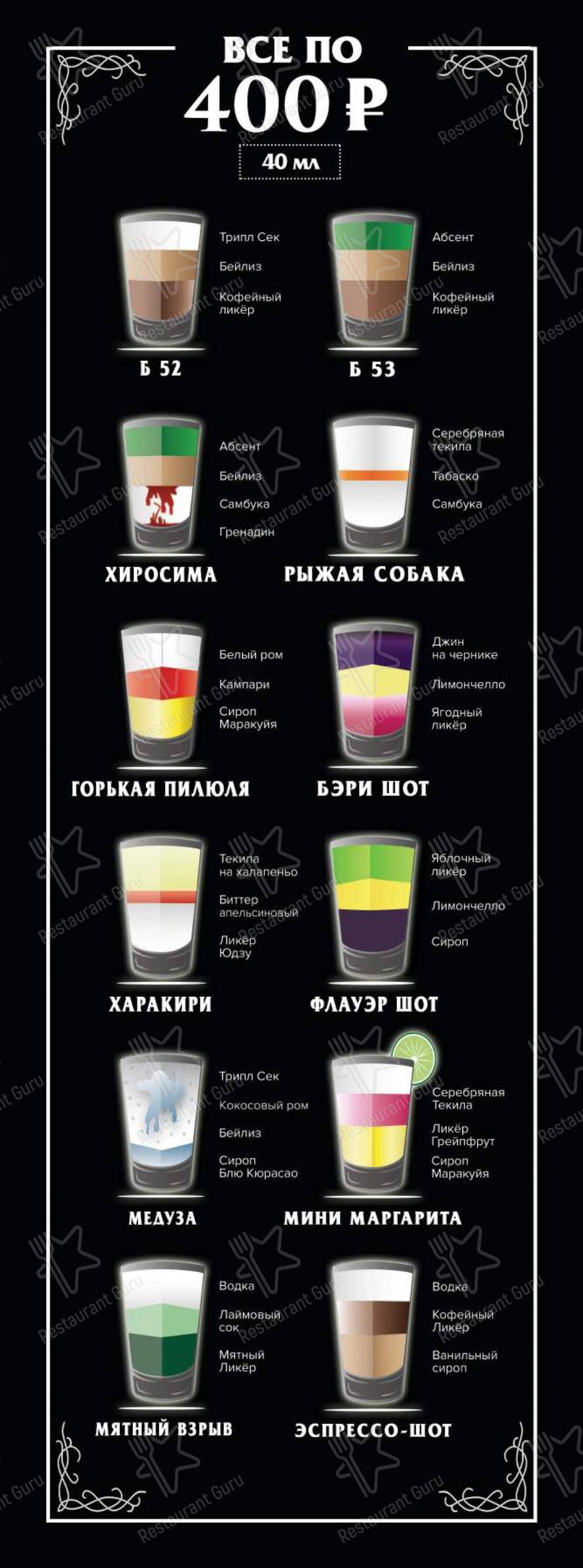 Меню для посетителей паба и бара Кракен