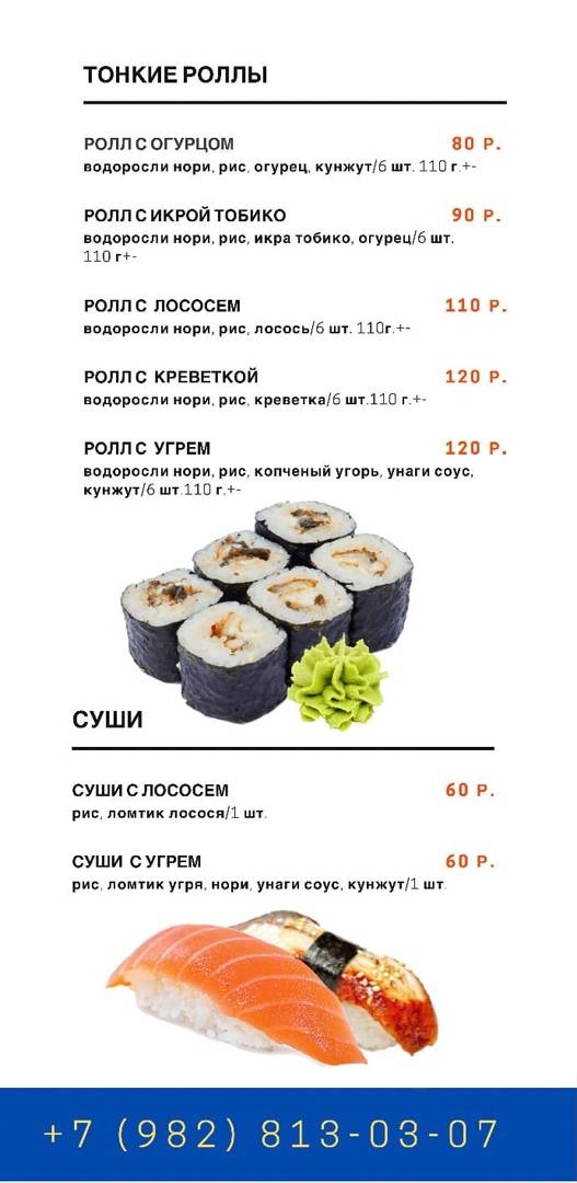 Tokyo меню