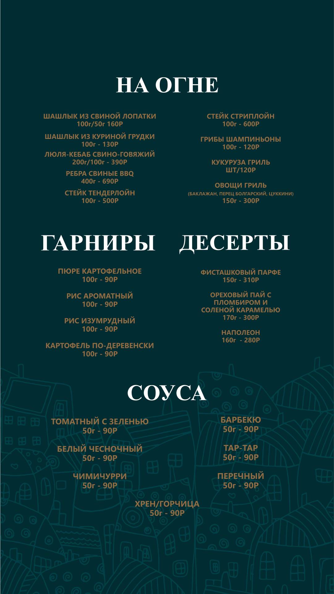 Republic меню