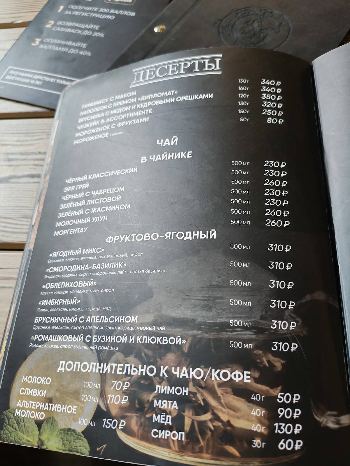 Пивоварня Ян Гримус меню