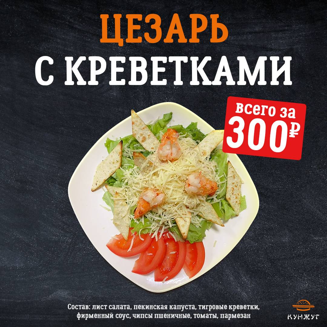 Кунжут меню