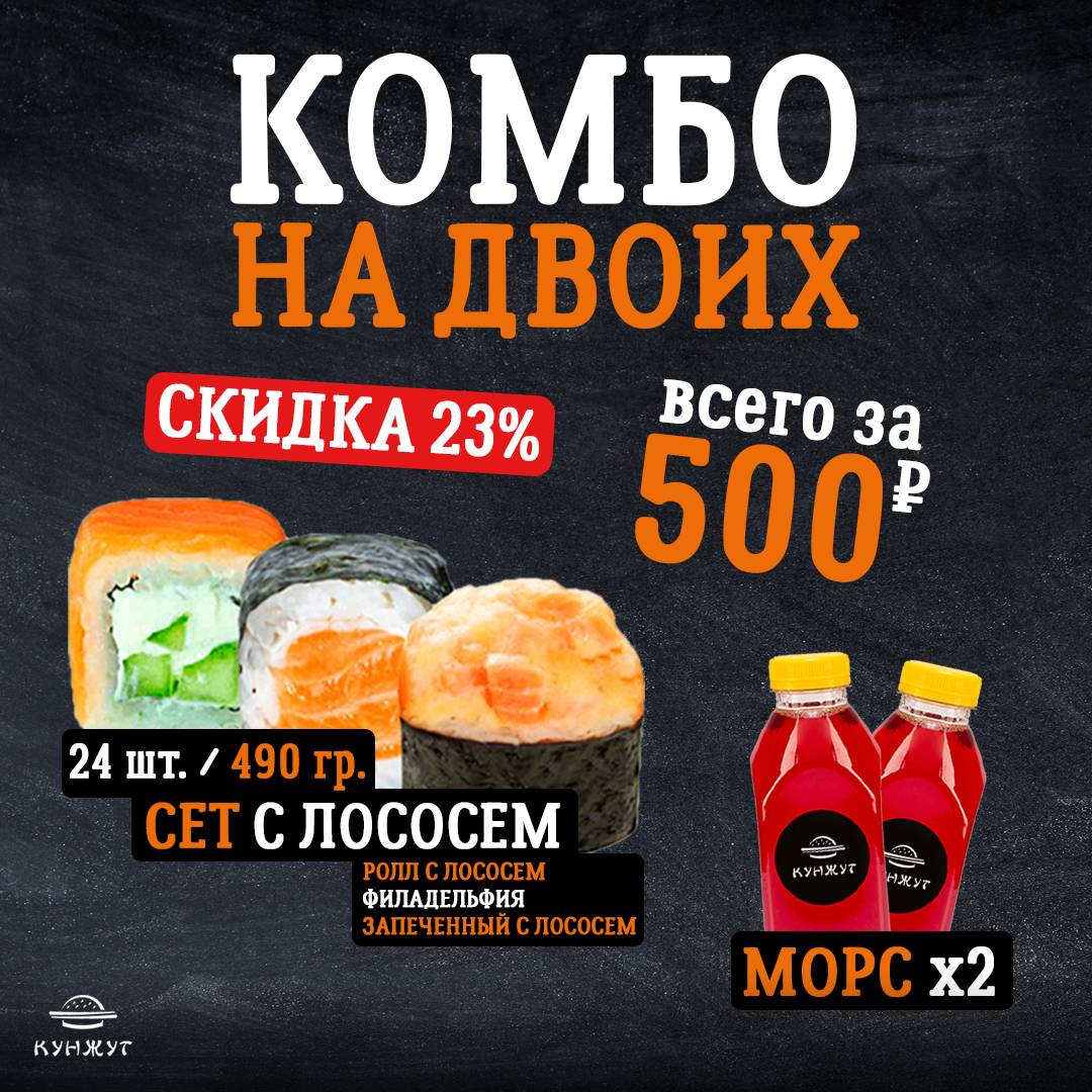 Кунжут меню