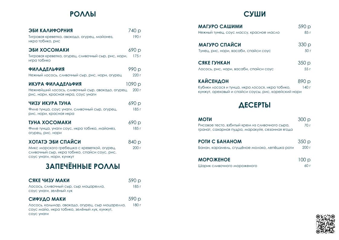 Киомей меню