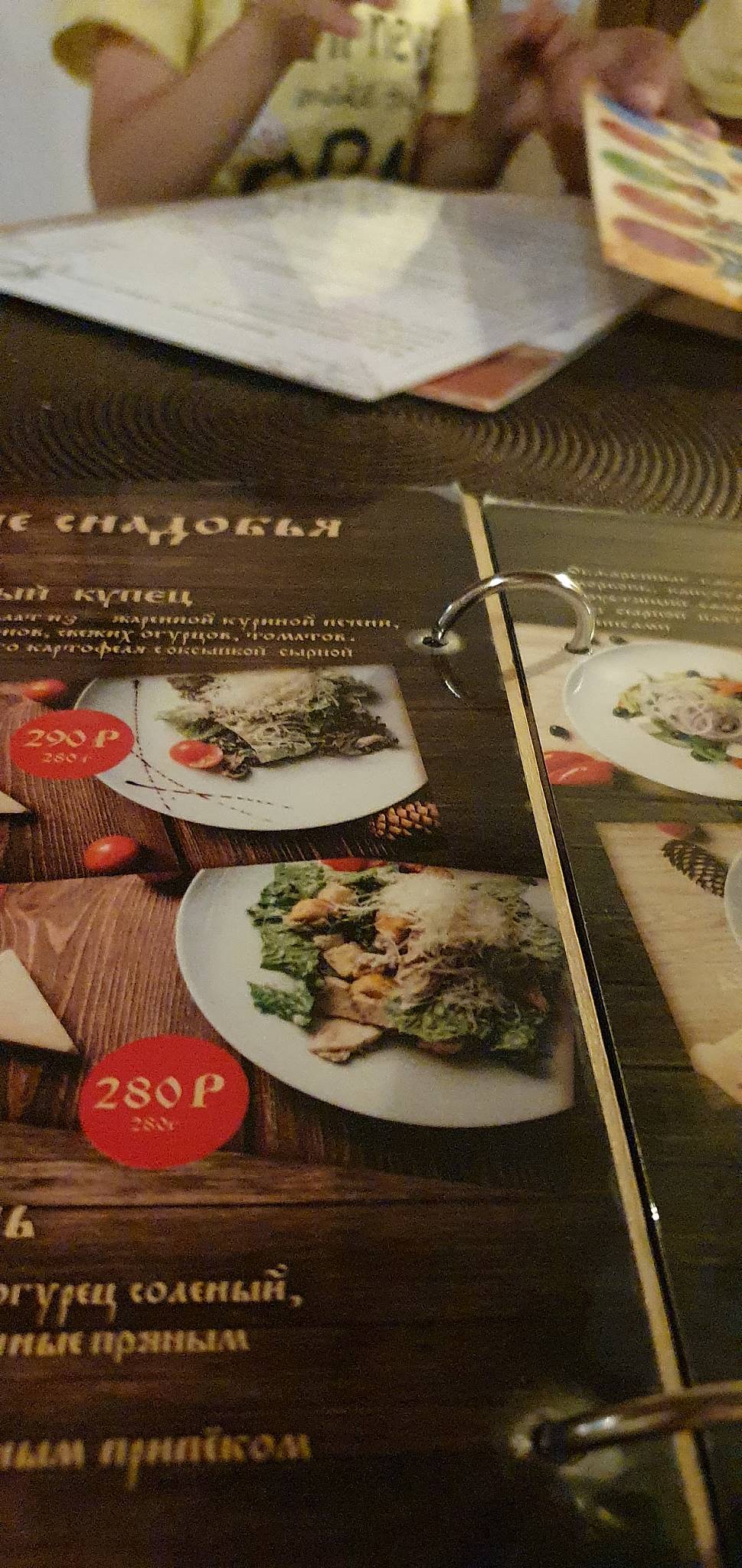 Лада меню