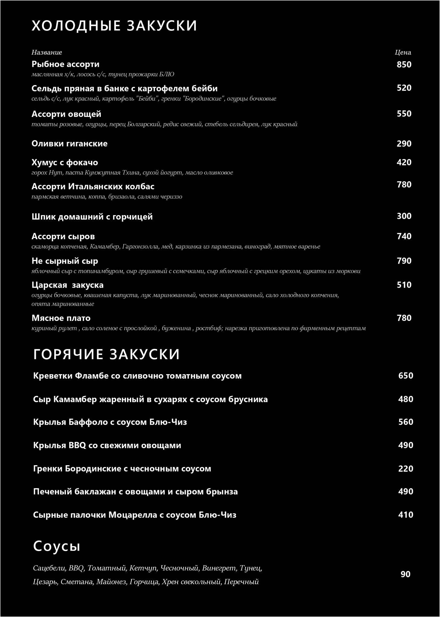 Наблюдатель меню