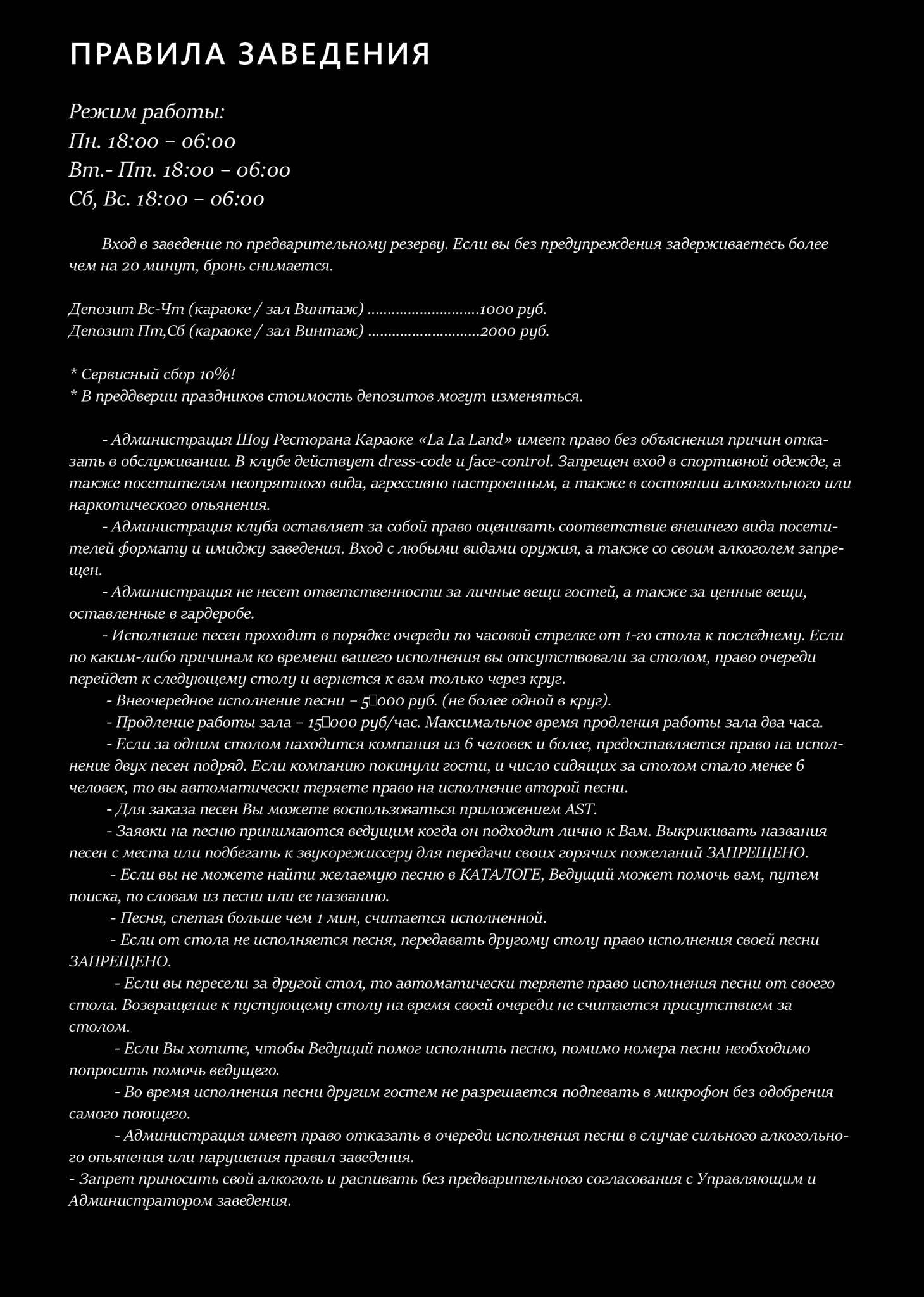 Наблюдатель меню