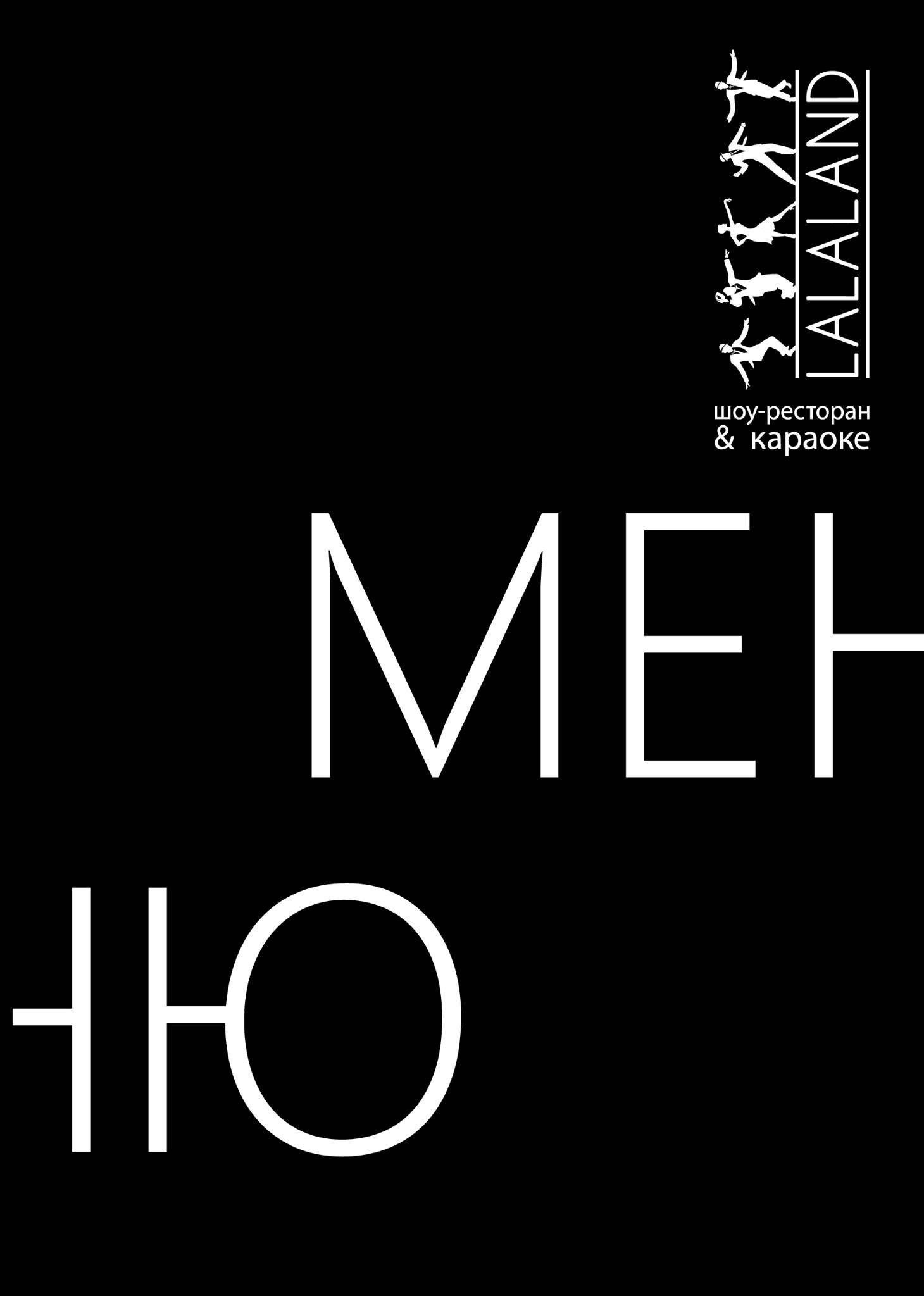 Наблюдатель меню