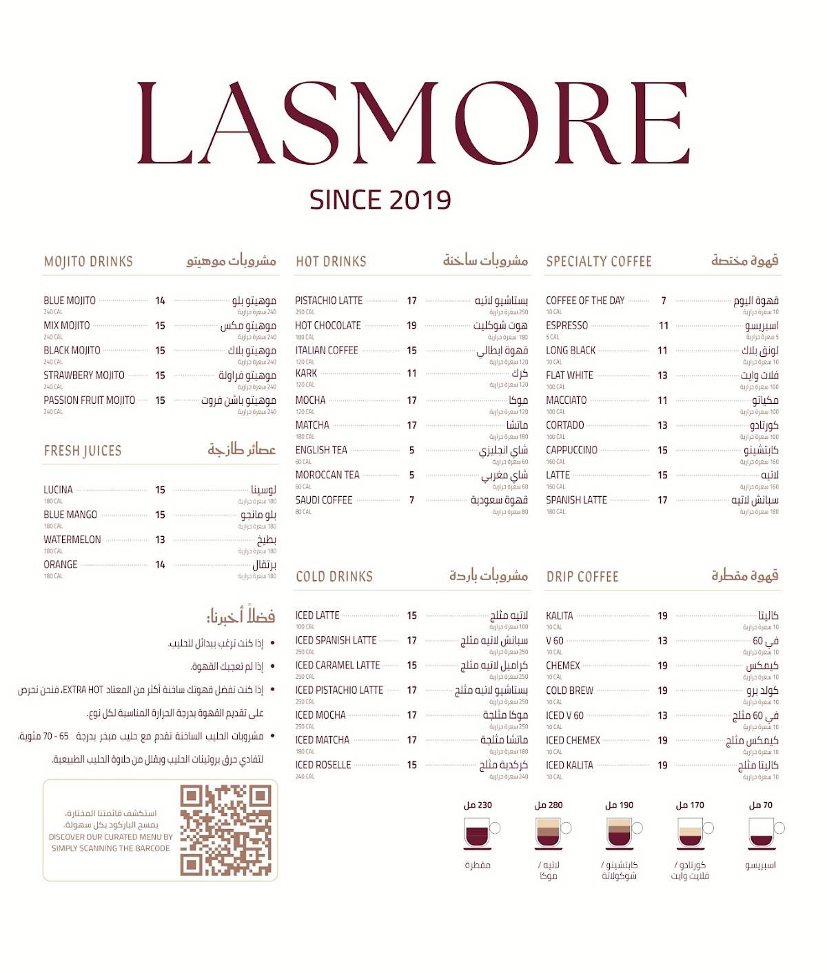 LASMORE меню