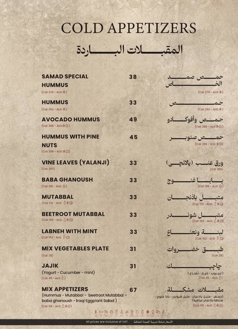 Layali Aliraq Restaurant меню