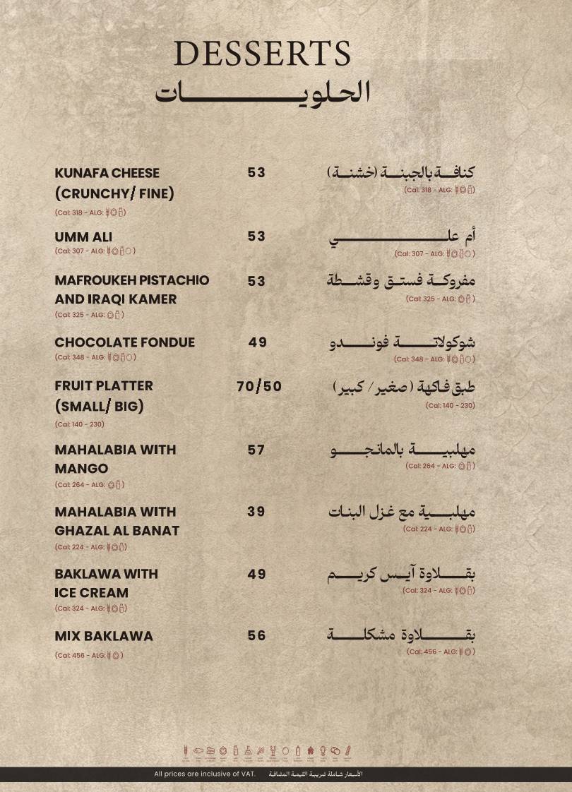 Layali Aliraq Restaurant меню