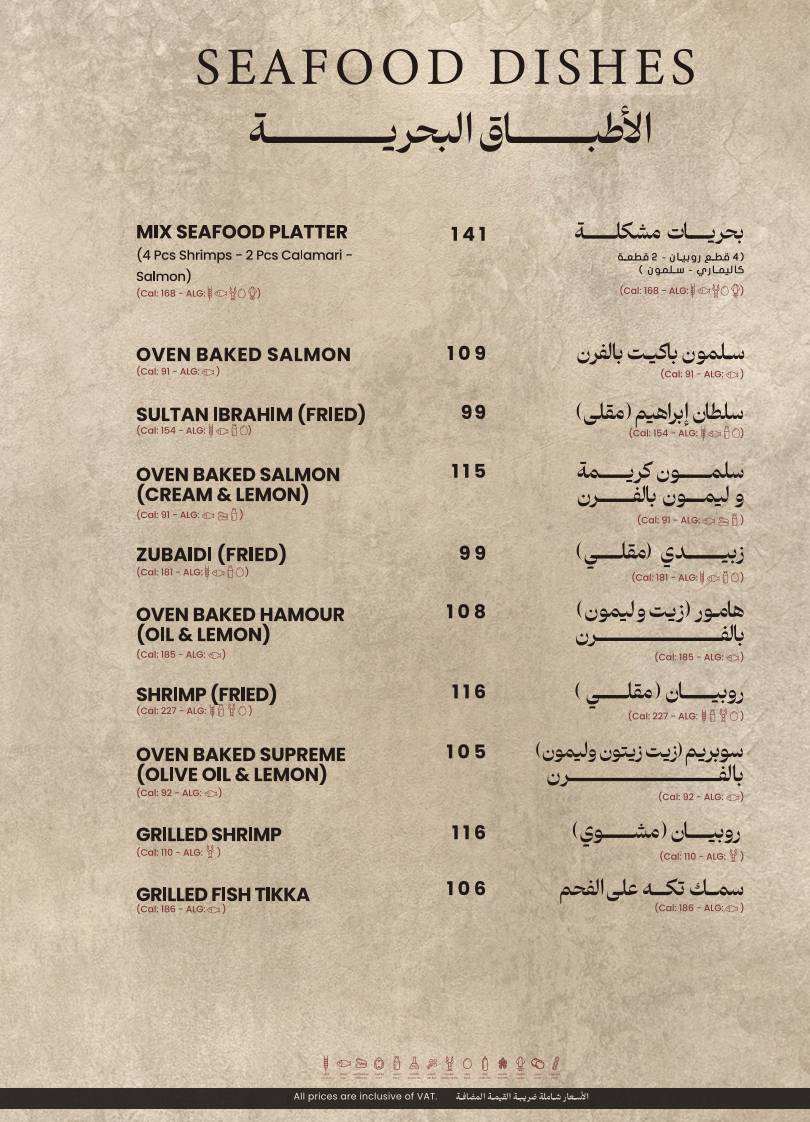 Layali Aliraq Restaurant меню
