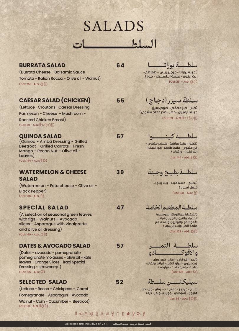Layali Aliraq Restaurant меню