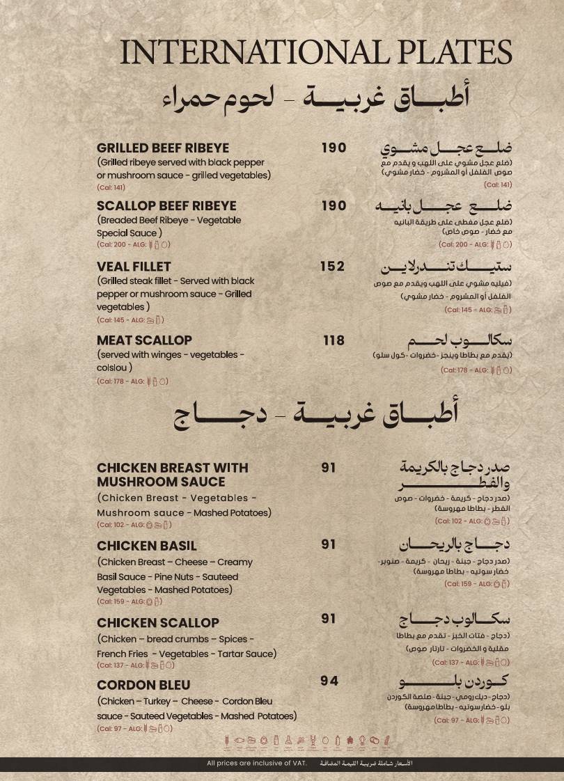 Layali Aliraq Restaurant меню