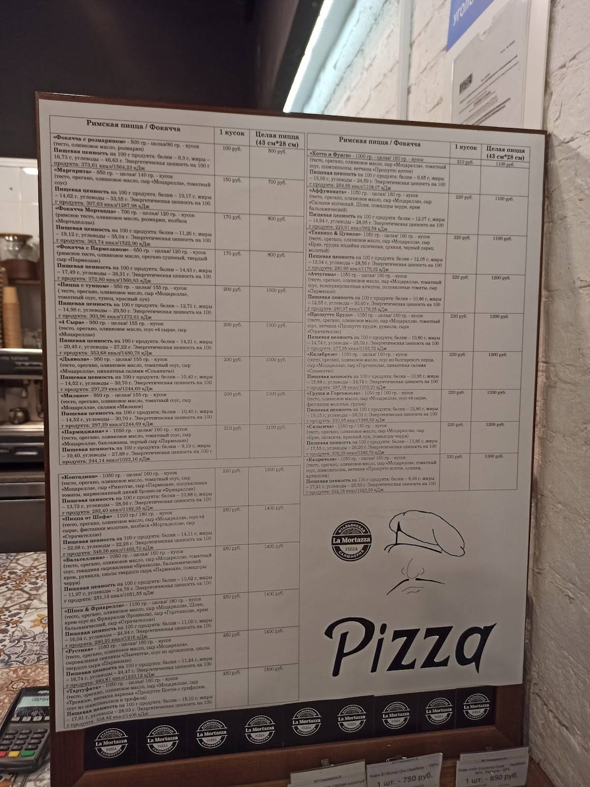 Ла Мортацца меню