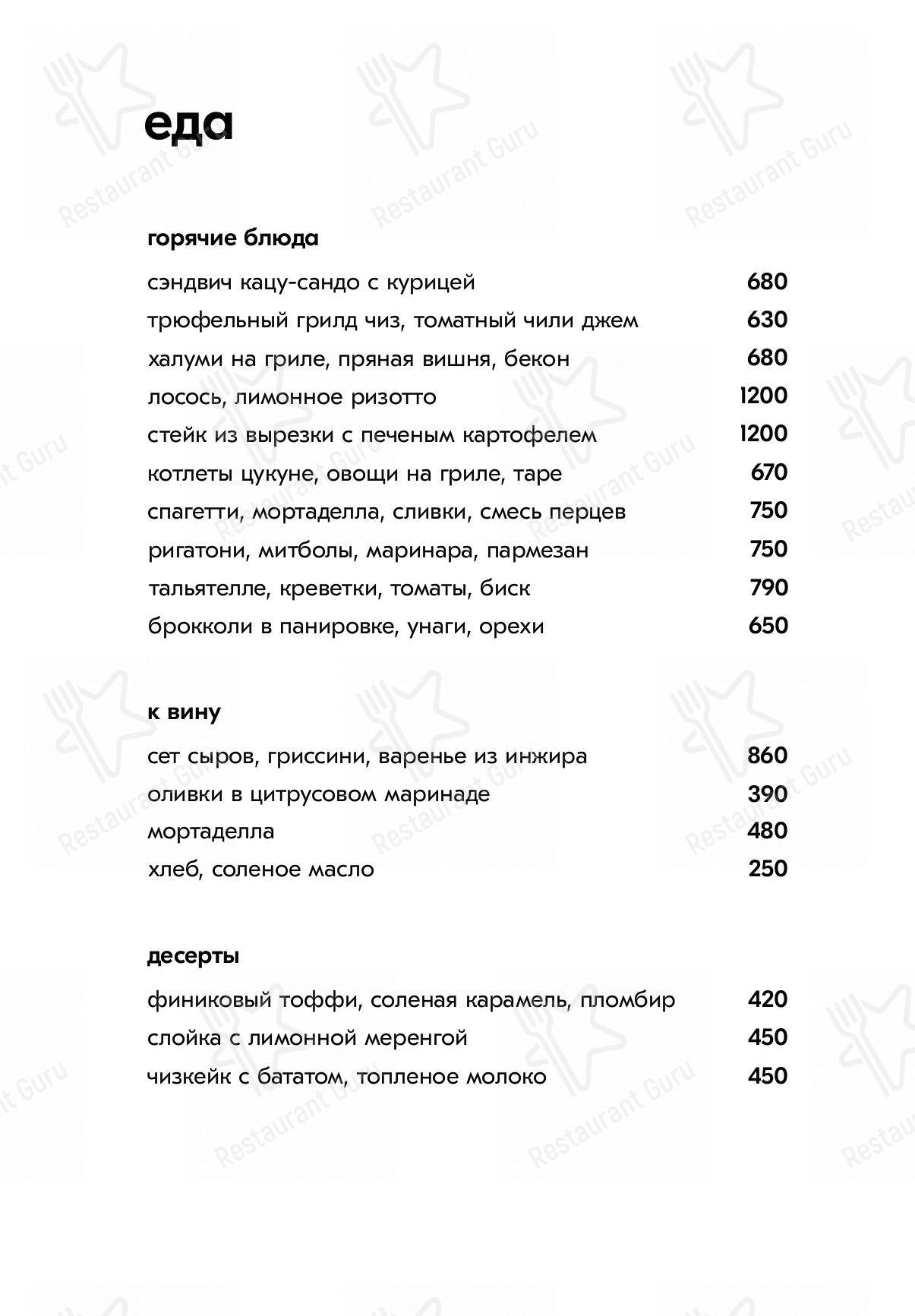 Меню Ладо - блюда и напитки