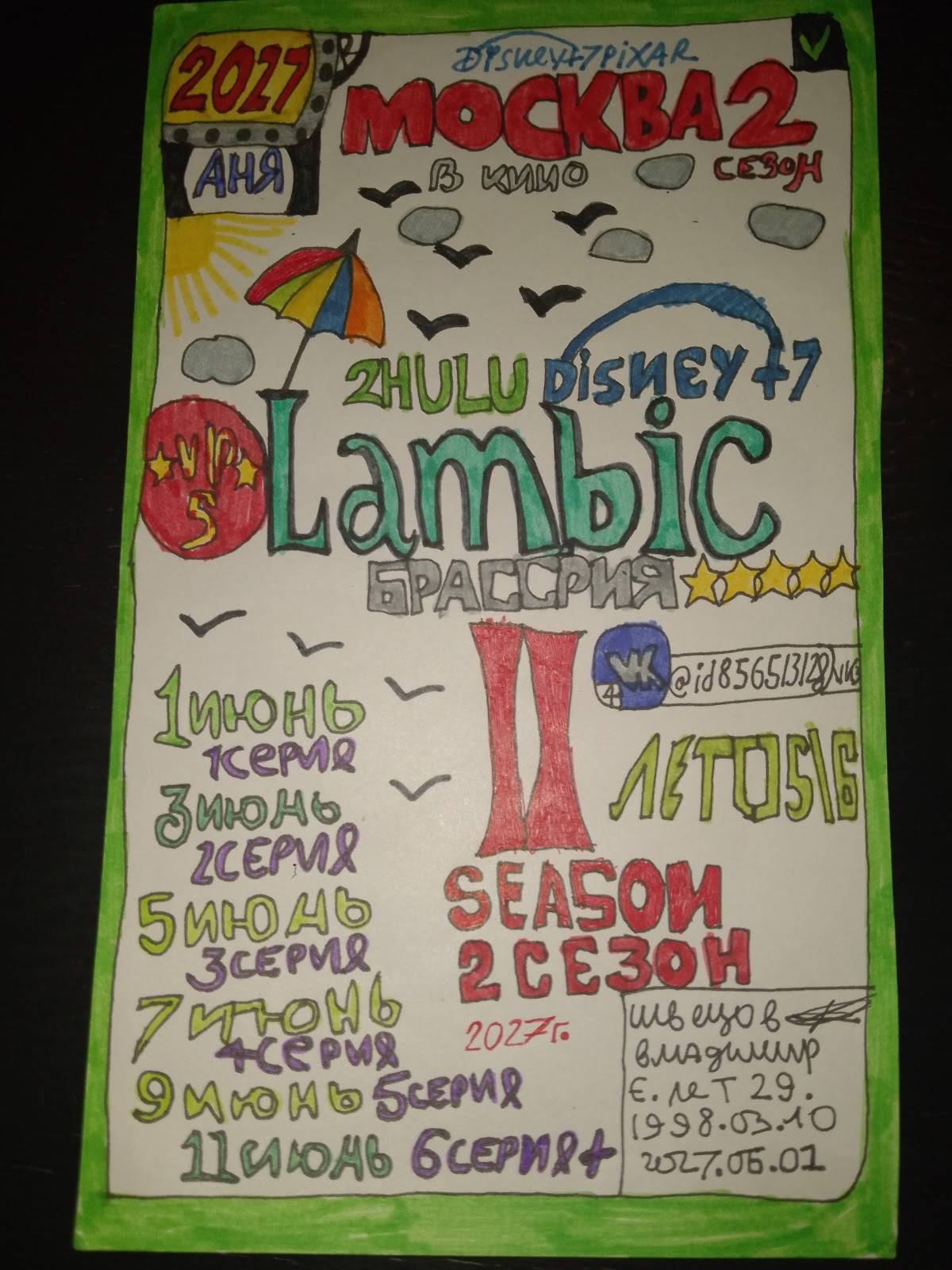 Lambic Seafood меню